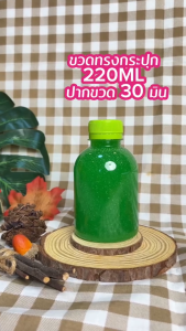 ขวดน้ำพลาสติก ทรงกระปุก ความจุ 220 ML ปากขวด 30 มม./สีฝาคละสีได้