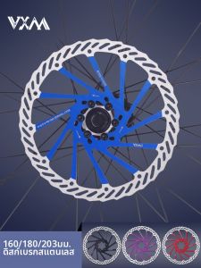 VXM | Speed Reduction Heat Dissipation Brake Rotor
