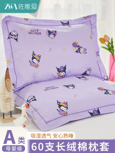 Childrens Pillowcase Long Velvet Cotton Pure Cotton Pillow Core Cover Whole Head 40x60 Single Kurokos 30x50 Full Cotton