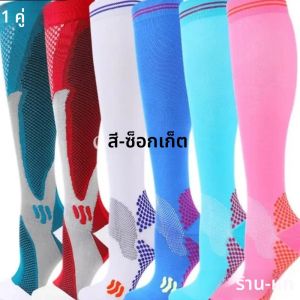 ถุงเท้าการบีบอัด 20-30mmhg สูงถุงน่องผู้ชายผู้หญิงกีฬาถุงเท้าสําหรับมาราธอนขี่จักรยานฟุตบอลเส้นเลือดขอด EU36-50 Meias