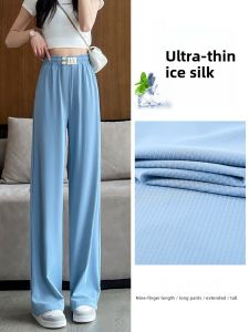 YAMIANNV | High Waist Wide Leg Pants Women Summer Ice Silk Long Casual Loose Slimming Floor-Length Trousers For Tall Ladies