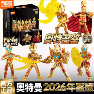 YIXINGMING | Bộ đồ chơi lắp ráp Ultraman