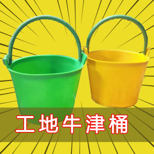 Thùng Đựng Bê Tông Dày Cho Xây Dựng Thùng Đựng Sơn Trang Trí Nhà Cửa Thùng Đựng Bột Sơn Thùng Đựng Xi Măng Thùng Đựng Hỗn Hợp Cát Và Sỏi