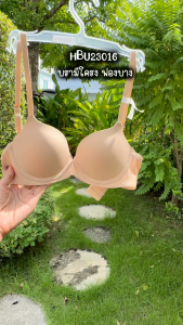 รหัส HBU23016 Sabina เสื้อชั้นใน มีโครง Habpy Pretty Perfect Level 1 ขอบเย็บใส่ทน SBXU