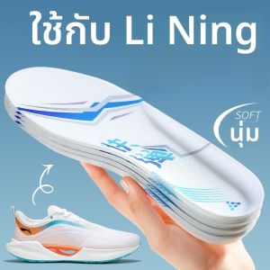 XIANZHAO | แผ่นรองรองเท้าแบดมินตัน Li Ning Ultra-Critical สำหรับผู้ชาย ระบายอากาศได้ดี ป้องกันการลื่น รองเท้ากีฬาสำหรับผู้ชาย
