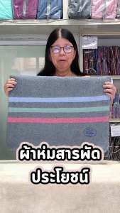 🔥ส่งด่วน 1 วัน🔥 Botan ผ้าห่มบริจาค ผ้าห่มสีเทา โบตั๋น ขนาด 45x65 นิ้ว หรือ 114x165 ซม. ใช้สำหรับซับน้ำ เนื้อหนา ขายส่ง ราคาโรงงาน