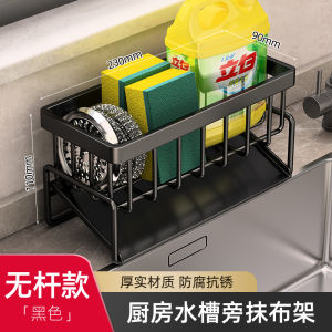 Kitchen Sink Storage Rack Dishcloth Drainer Faucet Steel Wool Ball Organizer Simple Style Home Use Stainless Steel