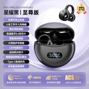 Phone Compatible Bluetooth Earclip Style Bone Conduction Noise Reduction 15 Ear Clip Wireless Headphones Music Play Voice Control