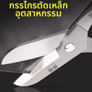 TEKANAI | Industrial Grade Heavy-Duty Aviation and Keel Cutting Scissors for Stainless Steel Aluminum Composite Panel