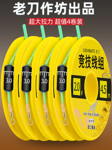 Handmade Strong Tensile Force Fishing Line Main Group Quick Water Cutting Fishing Line for Wild Fishing Competition Fishing