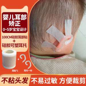 Baby Ear Shaping Corrector Silicone Ear Mold for Newborns And Infants Ear Clipping Band for Deformed Ears Child Ear Care
