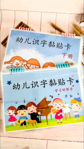 Chinese Busy Book – Literacy Cards | Cina华文 | Preschool Quiet Book | Early Learning Sticker Book