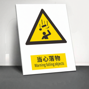 RUIKELAIXIANG | Biển Báo Cảnh Báo An Toàn