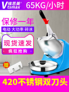 High Power Electric Commercial Ice Crusher Small Size Home Use Soft Ice Maker Milk Tea Shop Shaved Ice Machine 5000ml Capacity