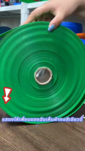 สายส่งน้ำ PE สีเขียว ขนาด 1.5/2/3/4 นิ้ว ยาว 50-100 เมตร สายส่งPE หนาพิเศษ เหนียว