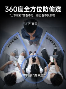 Bosie | Eye-Protecting Anti-Peep Tempered Glass Screen Protector