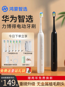 Christmas Gift Huawei Intelligent Selection Harmonic Electric Toothbrush Womens Adult Couple Set Automatic Oral Care Device