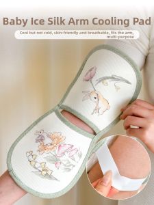 ANYOUBI | Cool Silk Baby Arm Pillow