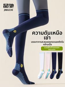 JINGCHI | Compression Long Socks Running Outdoor
