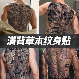 Full Back Wood Grain Tattoo Stickers Large Area Waterproof Mens Long-lasting Premium Feel Stickers Mens Semi-permanent Scar Concealment