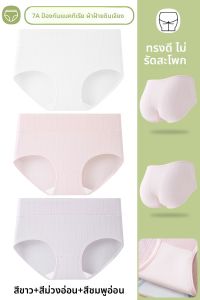 JINGCHI | กางเกงชั้นในผ้าฝ้ายไร้ตะเข็บป้องกันแบคทีเรีย สำหรับฤดูร้อน