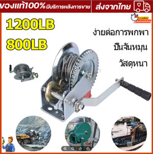 รอกกว้านมือหมุนสลิง 1200lb - 1200kg รอกกว้านมือหมุนสลิง 8M MARATHON