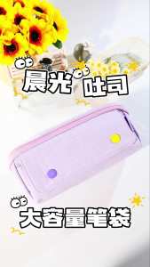 M&G | Stylish Ins-style Waterproof Large Capacity Pencil Bag