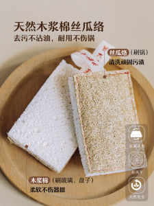 Non-Stick Oil Sponge Kitchen Cleaning Cloth Wood Pulp Cotton Pot Scrubber Dish Brush Water Absorbent Scouring Pad Household Tools