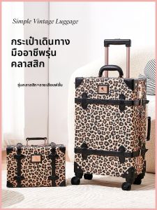 Uniwalker | Fashionable Retro Leopard Print Suitcase 20 Inches