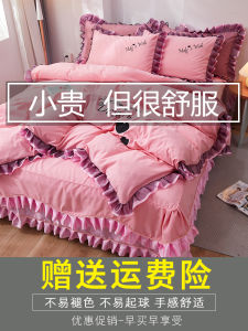 Pure Cotton Lace Bedding Set Four-Piece Korean Style Skin-Friendly Breathable Dust-Proof Bedding Cover for Teenage Girls