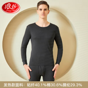 Langsha Autumn Suit Mens Cotton Thin Autumn and Winter Antibacterial Mens Thermal Underwear Bottoming Sweater Long Johns