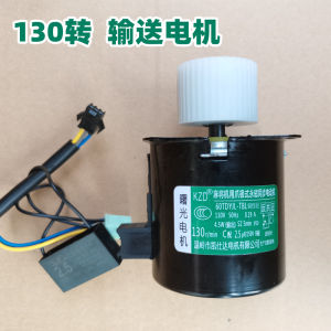 Household Full-Automatic Mahjong Machine Motor Motor Conveyor Belt Motor 130-to-Caishida