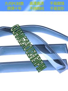 Applicable to Land Cruiser 4700 LC100 Widened Original Car Window Visor Fj100 Rain Guard Deflector