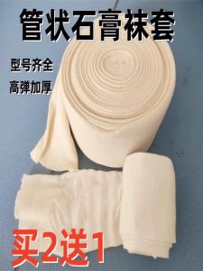 Pressure Prosthesis Cover & Tubular Bandage Plaster: A Comprehensive Guide