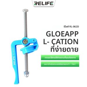 RELIFE RL-062D Solder Paste Booster ขับเคลื่อนเครื่องมือ BGA PCB UV Solder Mask หมึกเชื่อมบัดกรี Flux Match Companion