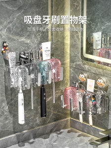 Suction Cup Toothbrush Rack Punch-Free Toilet Tooth Cup Gargle Cup Storage Wall-Mounted Electric Toothbrush Holder