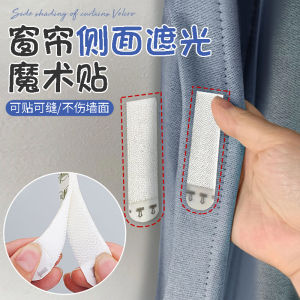 Curtain Gap Fixed Velcro Shading Strip Two Ends Curtain Edge Holder Side Leak-Proof Light Side against the Wall
