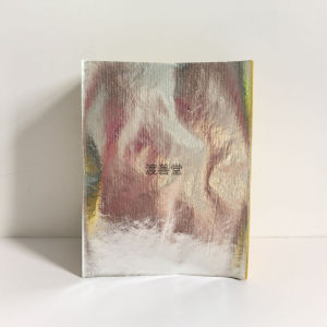 Shanghai Gold And Silver Foil Dumpling Folding Paper Special Paper for Folding Gold Dumplings 11×14cm14*21 Handcraft Paper