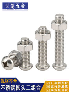 Bộ Vít Chéo Đầu Tròn Bằng Thép Không Gỉ 201 Bộ Đôi 10 Món Vít Mở Rộng Bột Vít Tiêu Chuẩn Quốc Gia Trung Quốc Đại Lục