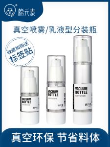 MEYSO Nguyên Tố Cotton Phụ Đóng Chai Chai Mỹ Phẩm Trang Điểm Làm Đẹp Da Mặt Bất Kỳ Loại Da Du Lịch Chai Xịt Chân Không Nhỏ