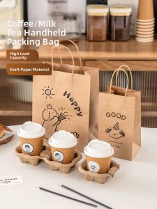 Meidi | Thickened Coffee Paper Bag with Cup Holder for Takeout Drinks