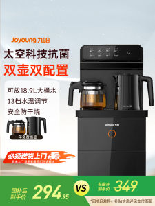 Joyoung Intelligent Tea Bar Machine Automatic Bottom Bucket Home Use Multi-Function Pure Drinking Electric Water Pot