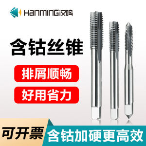 Hardened Machine Tap Tip Stainless Steel Thread Tap Fine Tooth Drill Bit