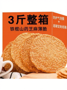 Sesame Thin Crisp Snacks