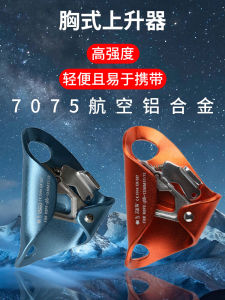 Special Offer Z&W Chest Type Climbing Rope Ascender Mountain Climbing Rock Climbing Ice Climbing Outdoor Sports Equipment