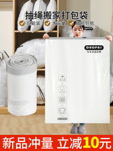 Large Capacity Plastic Moving Packing Bag Disposable Cotton Quilt Clothes Storage Organizer Bag for Student Dormitory