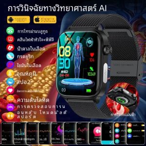 2024ใหม่เครื่องวัดระดับน้ำตาลในเลือดแบบไมโครสมาร์ทวอท์ชการตรวจสุขภาพ ECG + PPG uric Acid ความดันไขมันในเลือด