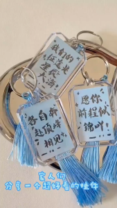 Gradient Blue Keychain Gift 🔑 书法钥匙扣渐变蓝 Gantungan Kunci Kaligrafi Biru Gradient Hadiah Graduasi Chain Student Acrylic Wish Blessing