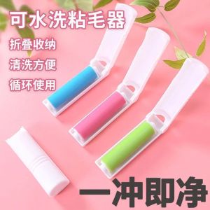Portable Mini Sticky Hair Remover Pet Hair Cleaning Foldable Washable Brush for Sofa Household Personal Cleaning Tool