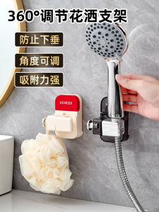 Suction Cup Shower Head Holder Adjustable Non-Drilling Mobile Shower Spray Base Bracket Universal Bathroom Accessories